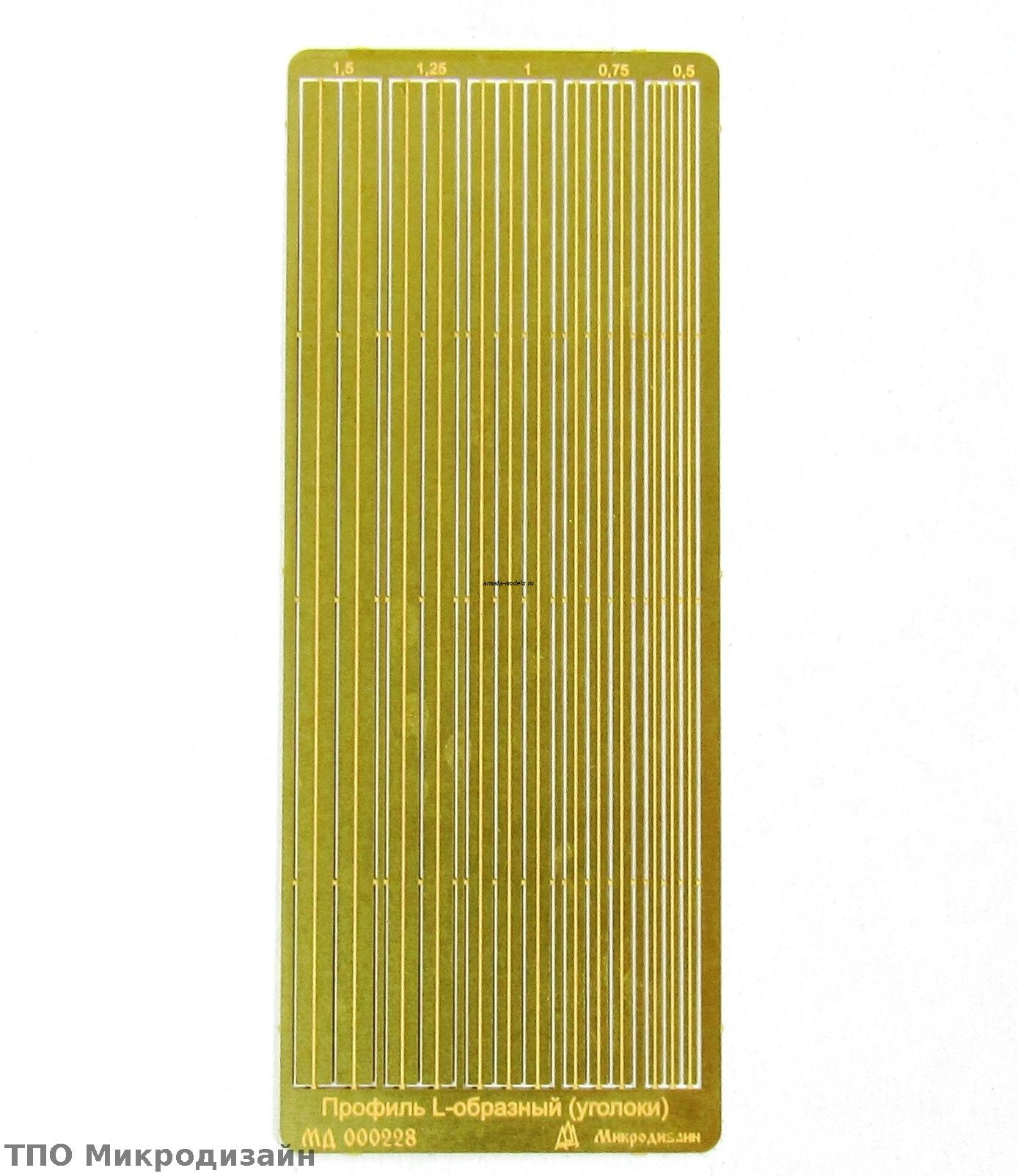 000228 Профиль L-образный (уголки)