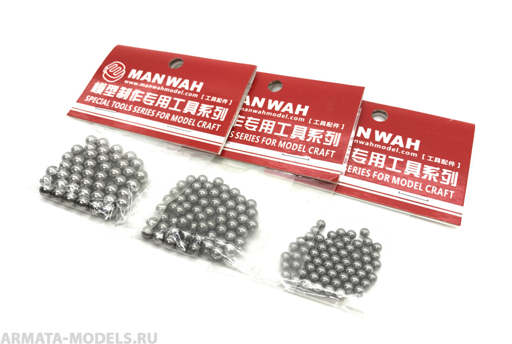 MW-2177 Шары для смешивания краски 16,6г 4мм