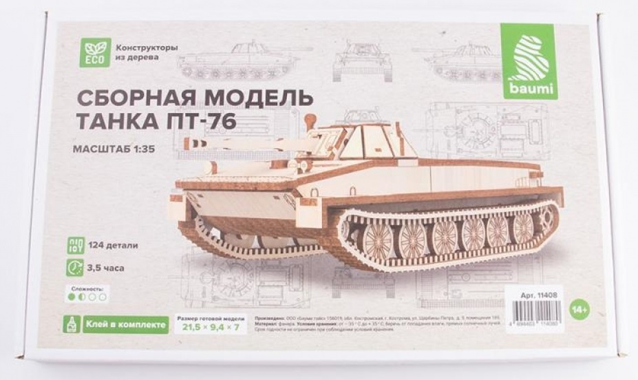 11408BAUMI Сборная модель танка ПТ-76 Baumi