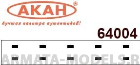 64004 Лак матовый, акриловый (при неодходимости разбавлять 64001 и отверждать 64012) 10мл