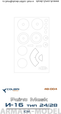 М48004CD Окрасочная маска И-16 тип 24/28 (ICM) 1/48
