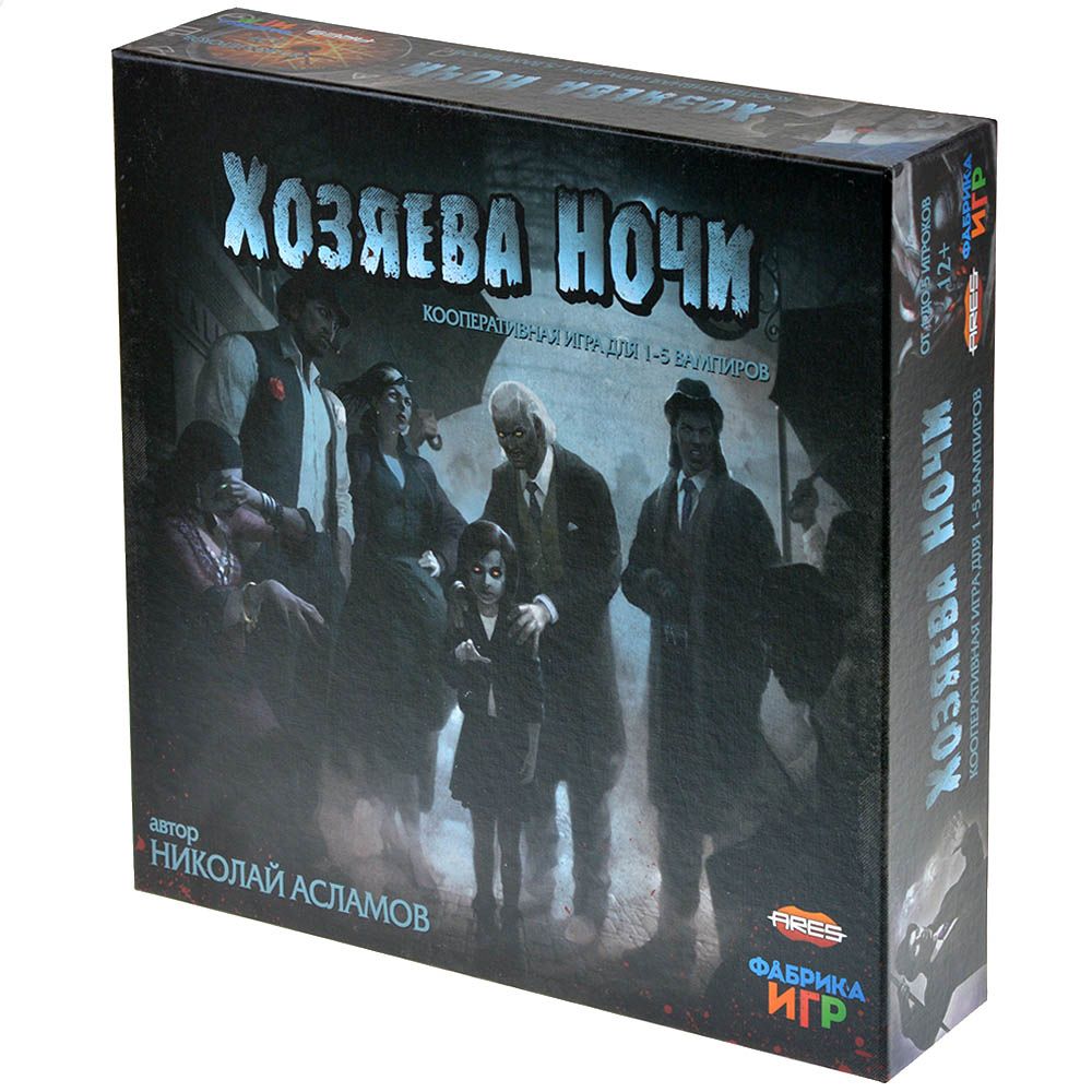 17067fFI Хозяева ночи