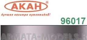 96017 Тонировочный пигмент Серо-фиолетовый - жжёный металл (побежалость)тонировочный пигмент Аква 10мл