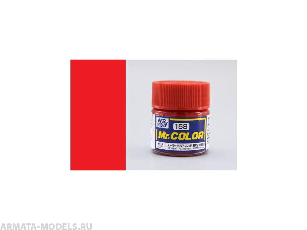 C158 Краска 10мл  SUPER ITALIAN RED
