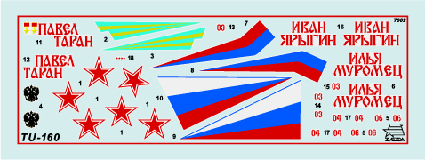 7002 Российский сверхзвуковой стратегический бомбардировщик Ту-160 Звезда