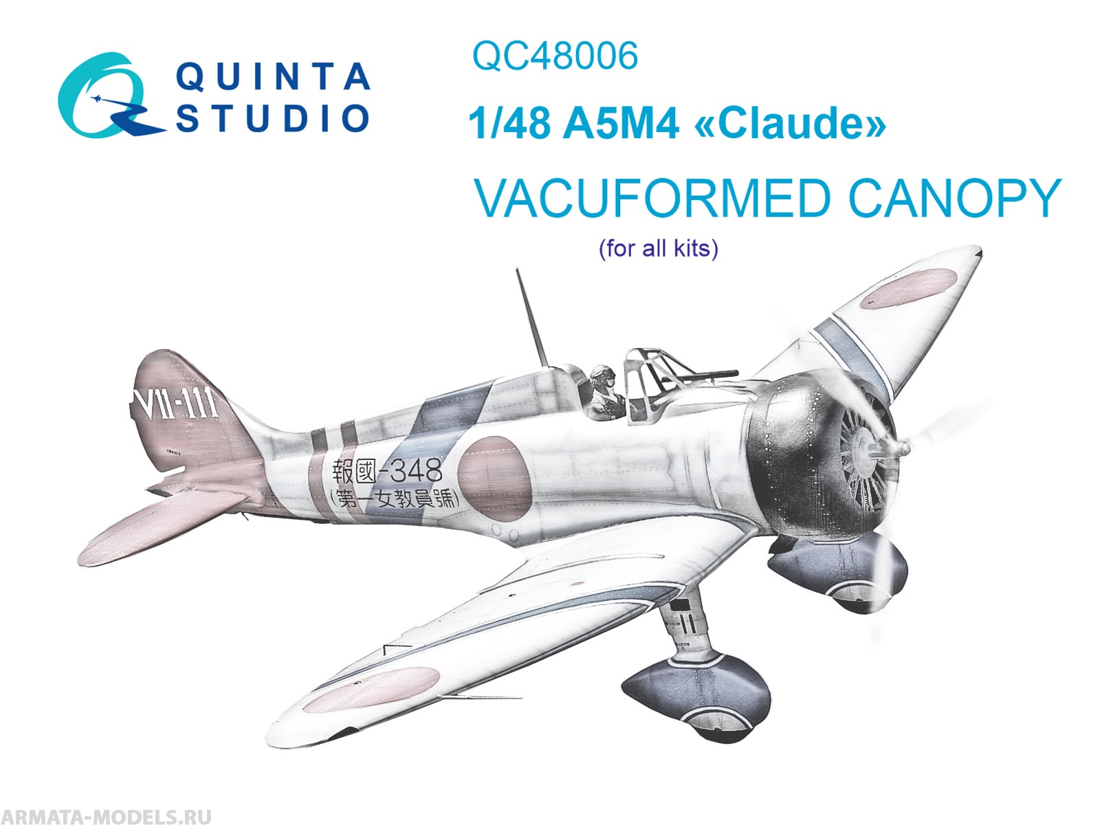 QC48006 Набор остекления A5M4 (Для любых моделей)