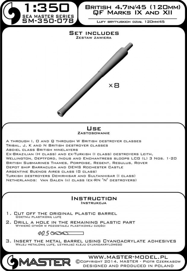 SM-350-078 Британские 4,7 дюйма / 45 (120 мм) QF Marks IX и XII (8 шт.)