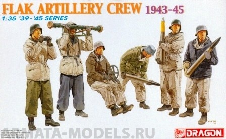 Набор фигурок 6275Д Солдаты FLAK ARTILLERY CREW (WINTER 1943-45) Dragon