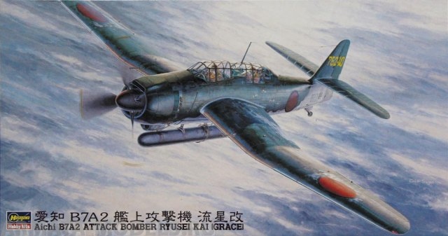 09149 Самолет B7A-2 Ryuseikai Hasegawa