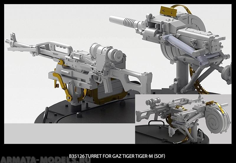 35126 Турель для Тигр/Тигр-М (Печенег, Гранатомет АГС-17 с кронштейнами крепления) + фототравление  для российской БТТ