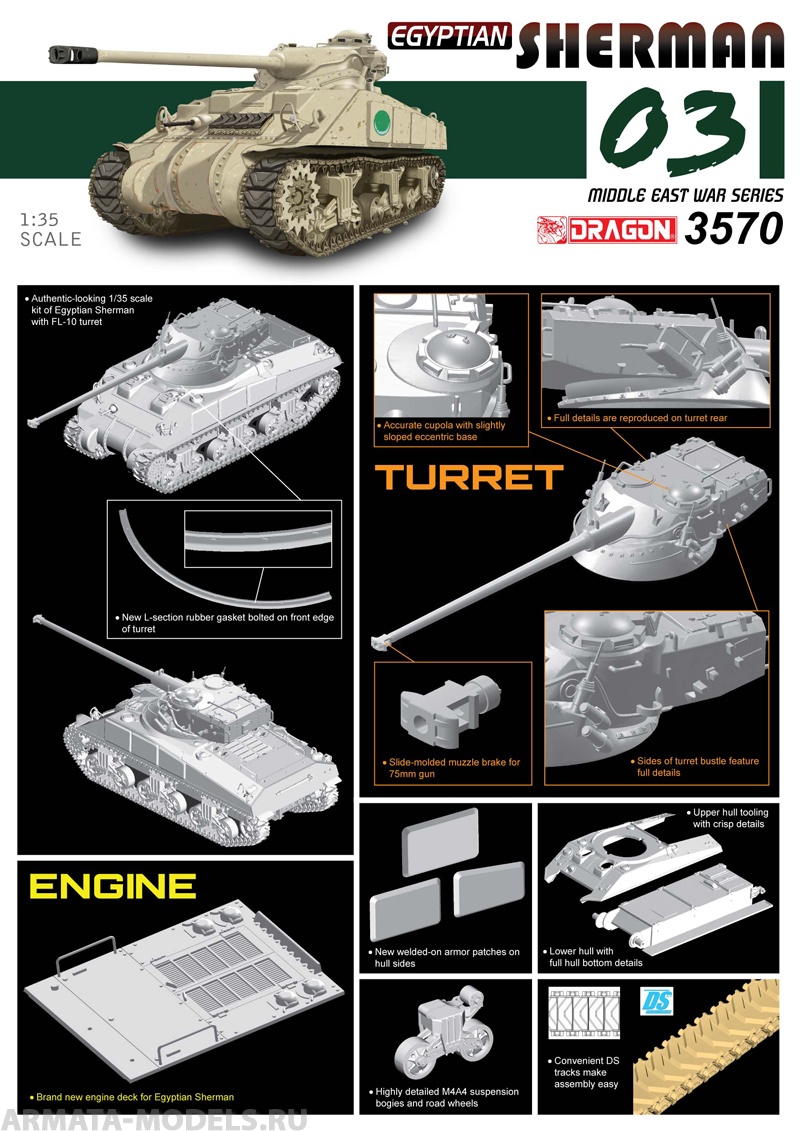 3570Д  EGYPTIAN SHERMAN Dragon