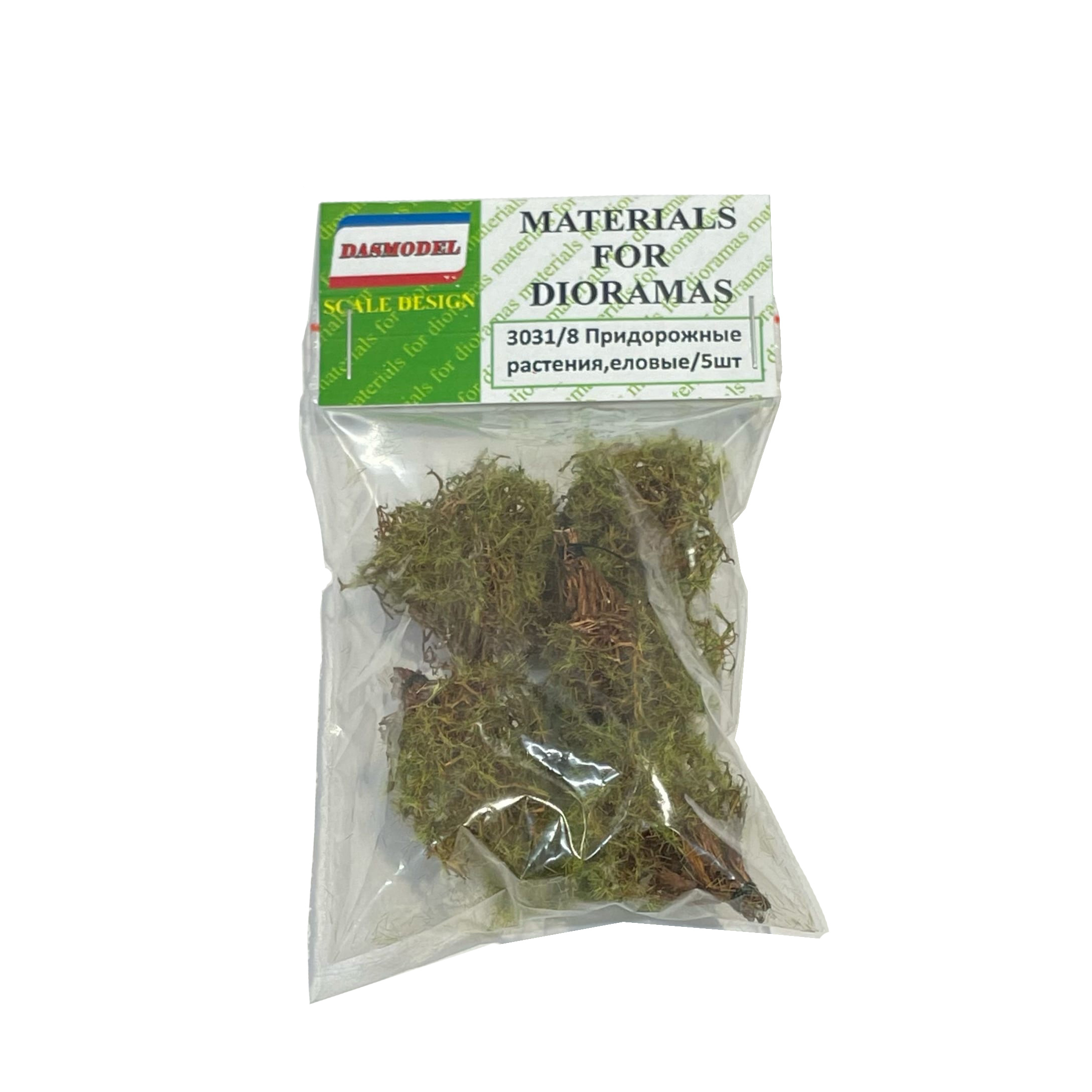 3031/8 Придорожные растения , 5шт. (еловые)