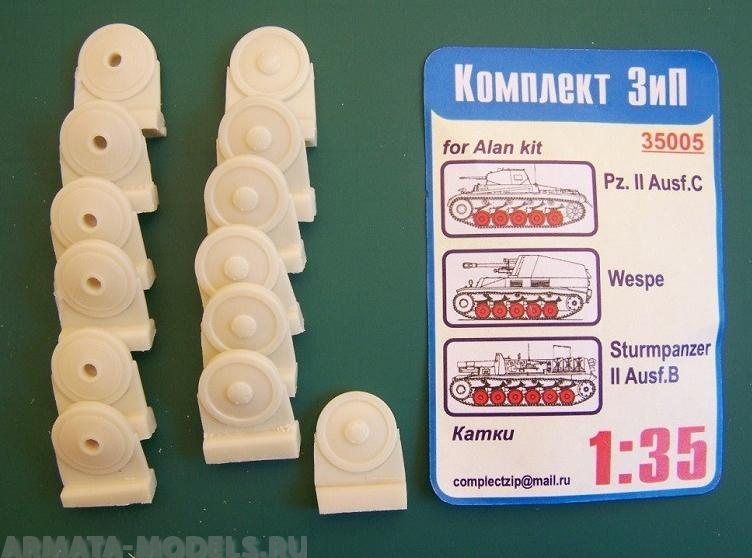 35005КЗ Опорные катки Т-2,"Wespe"