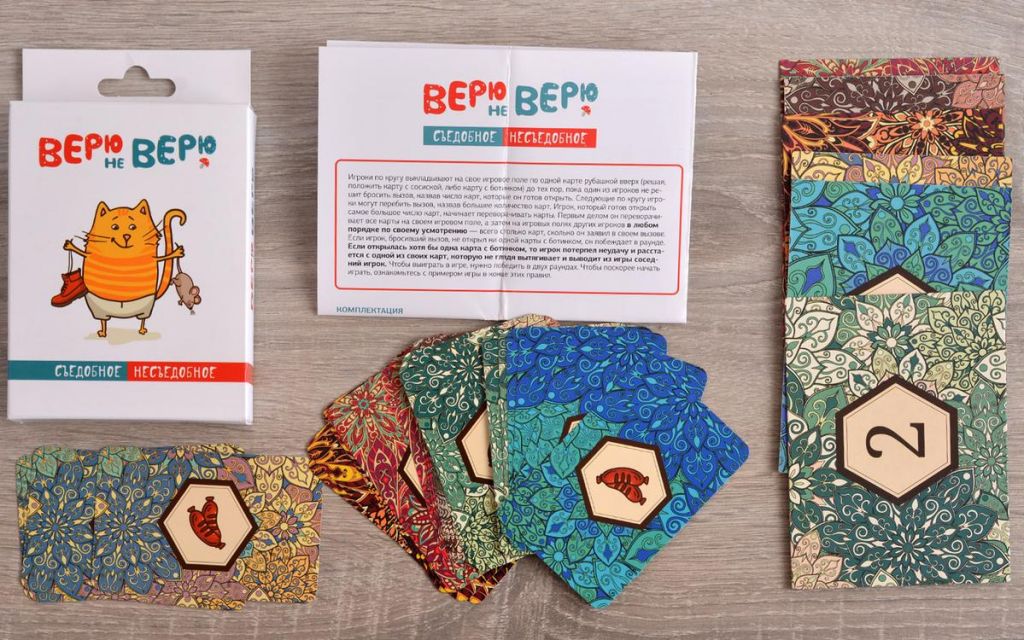 SM41764 Верю не верю: Съедобное-несъедобное