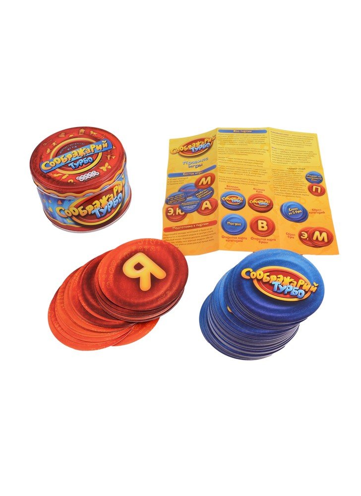 1729HW Соображарий Турбо