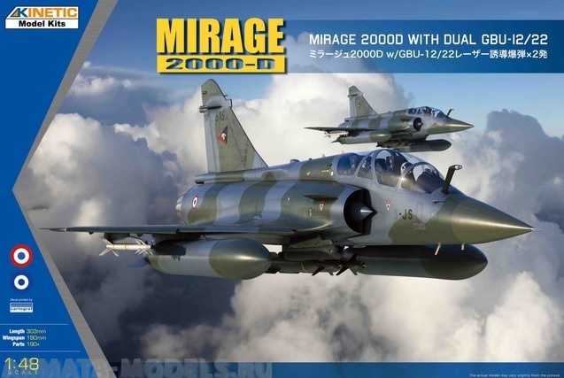K48120 Mirage 2000D Kinetic