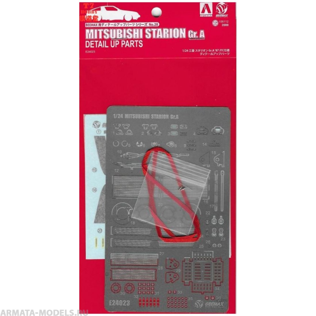 E24023 PE Parts for B24023 Mitsubishi Starion Aoshima