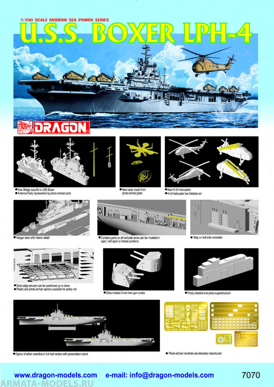 7070Д Вертолетоносец U.S.S. BOXER LPH-4 Dragon
