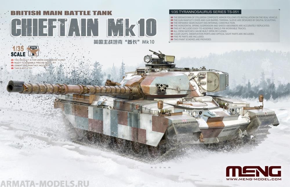 TS-051 Британский основной боевой танк CHIEFTAIN Mk10 Meng