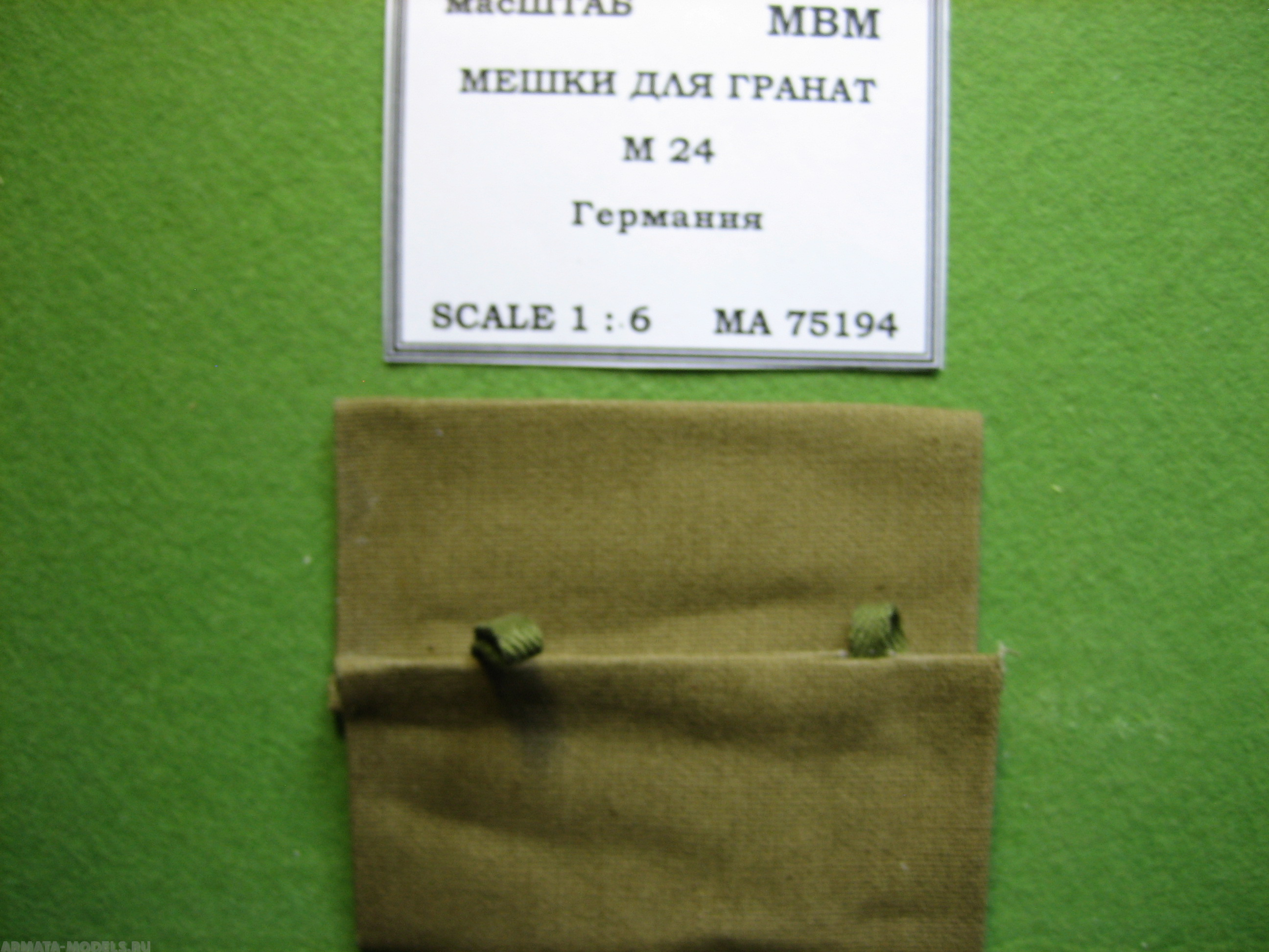 75194 Мешки для гранат М 17 - 24 Германия