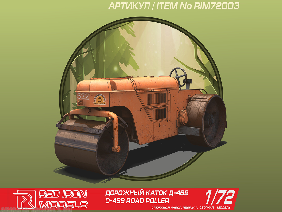 RIM72003 Дорожный каток Д-469 Red Iron