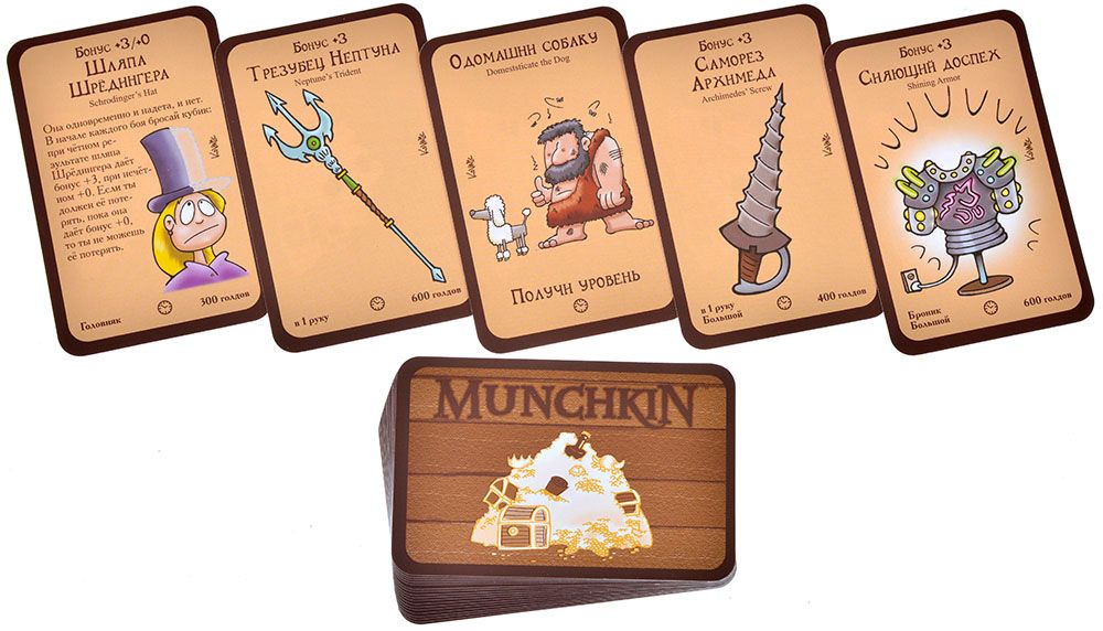 915710HW Манчкин: 10 Искривляние времени