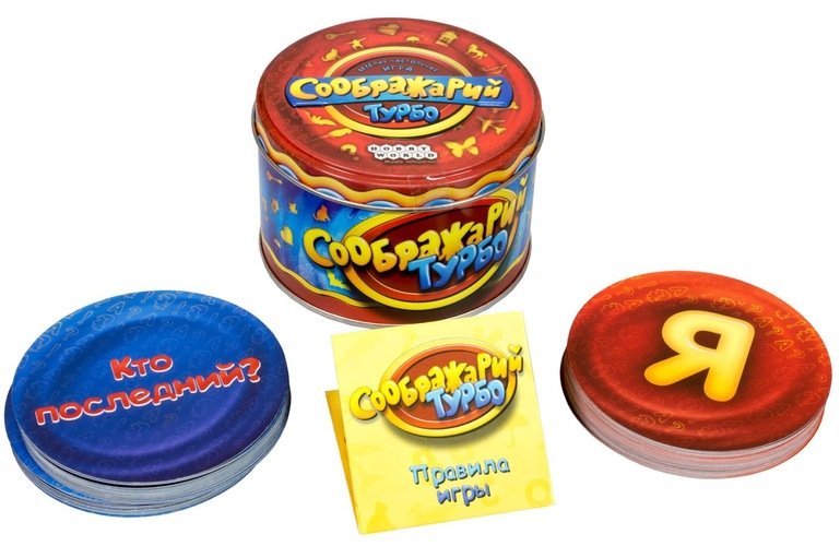 1729HW Соображарий Турбо