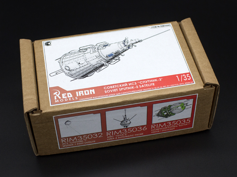 RIM35043 Спутник-3, масштаб 1/35 Red Iron
