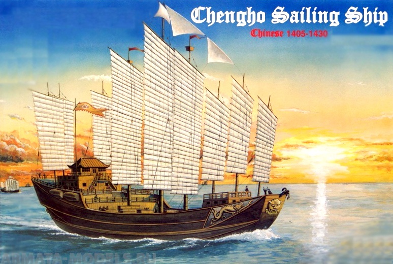 01202 Парусник  Ченгхо (60см) Trumpeter