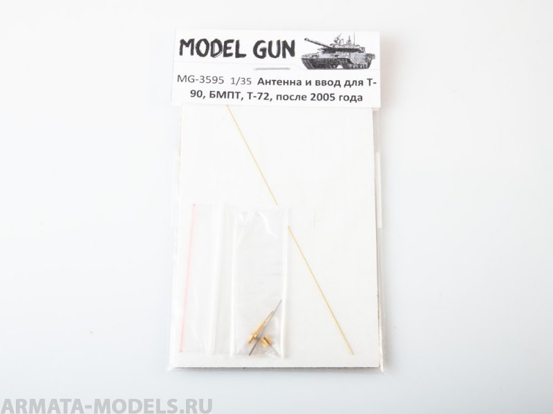 MG-3595 Антенный ввод (радиостанции Р-168) и антенна для современной бронетехники России, после 2005 года: Т-90, Т-72, БМПТ и др.