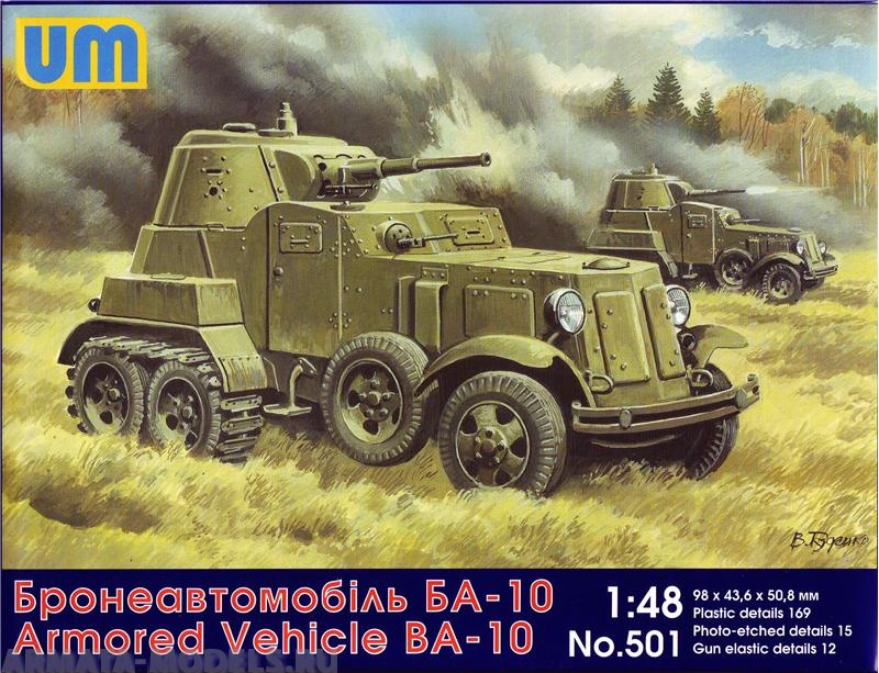 UM501 Бронемашина БА-10 (1:48) UM