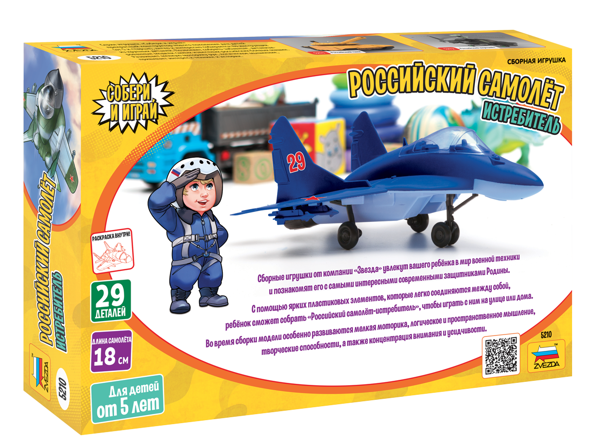5210 Самолет Российский истребитель Звезда