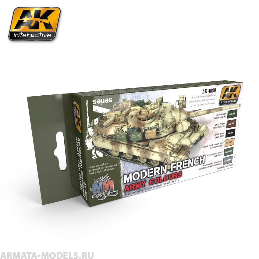 AK4080 Набор акриловых красок MODERN FRENCH ARMY COLOURS