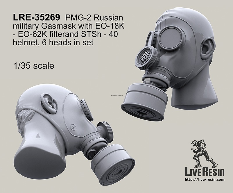 LRE35269 Российский армейский противогаз ПМГ-2 с фильтрами ЕО-18К — ЕО-62К.