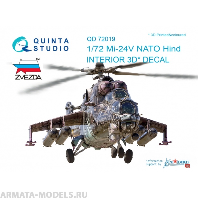 QD72019 1:72 3D Декаль интерьера кабины  Ми-24В НАТО (черные панели) (для модели  Звезда)