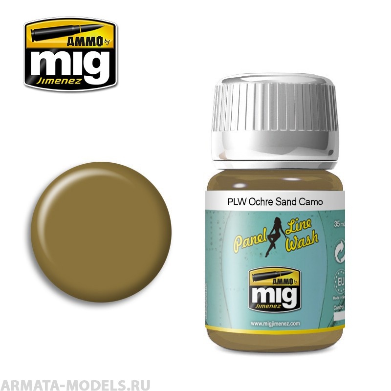 AMIG1622 Ammo Mig Смывка охра для песчанного камуфляжа PLW OCHRE FOR SAND САМО