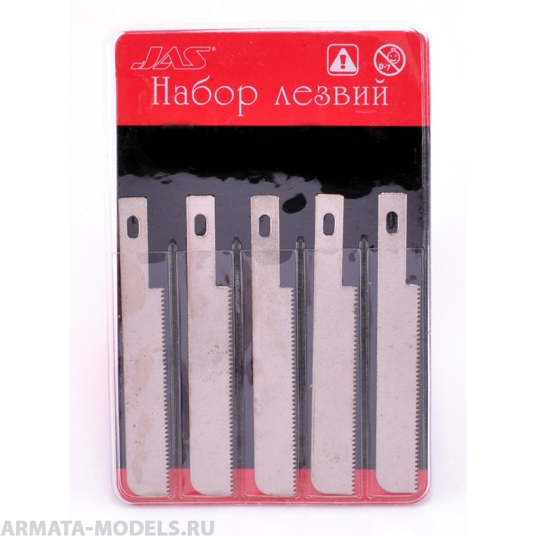 4822J Набор лезвий (пилка по пластику, длина 45 мм) к ножу с цанговым зажимом, 5 шт.