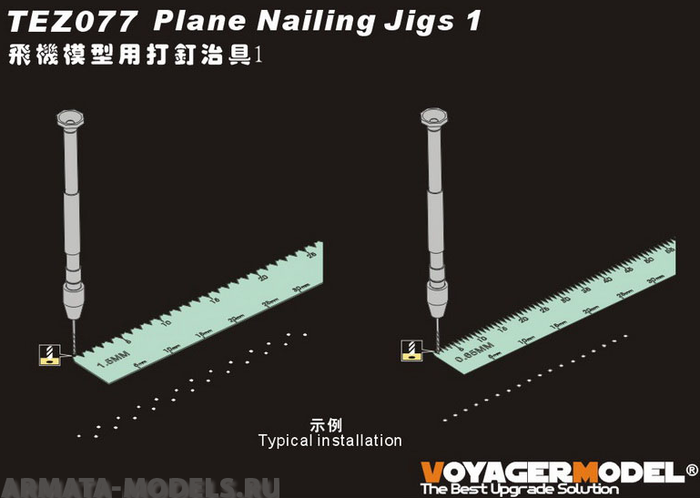 TEZ077 Шаблоны для плоских гвоздей 1 (GP)