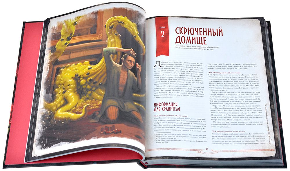 751839HW Зов Ктулху : Особняки безумия: За закрытыми дверями