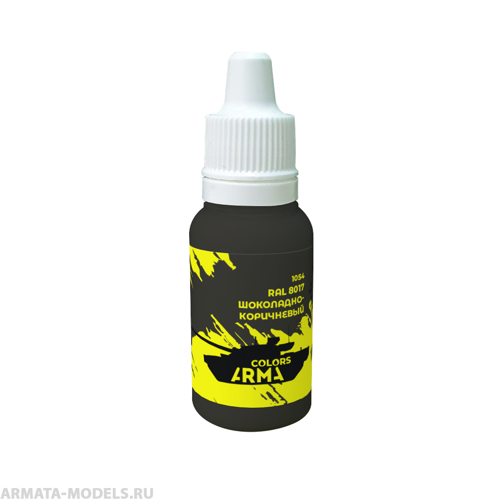 ARC1054 Краска акриловая на водной основе RAL 8017 шоколадно-коричневый 15мл
