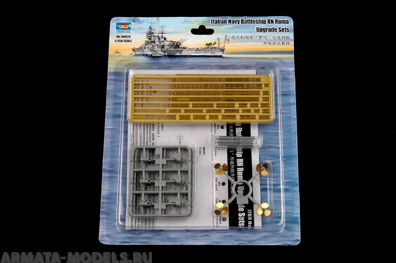 06625P Italian Navy Battleship RN Roma Upgrade Sets