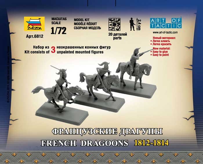 6812 Французские драгуны Звезда