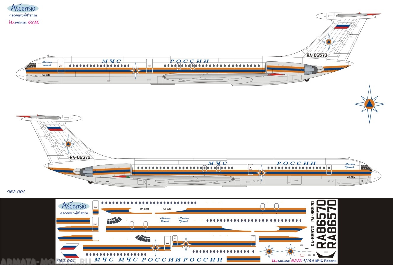 I62-001 Декаль для самолета Ильюшин IL-62M МЧС России 1/144