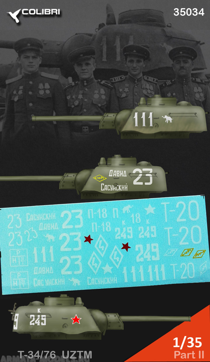 35034CD T-34-76 выпуск УЗТМ  Part II