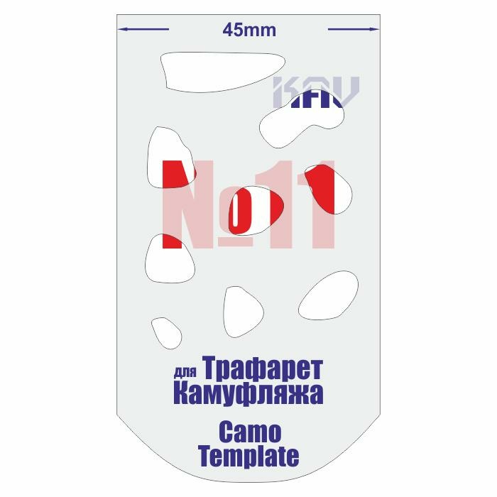 KAVCT011 Трафарет для камуфляжа №11