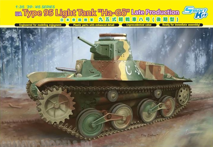 6770Д Танк Type 95 HA-GO Dragon