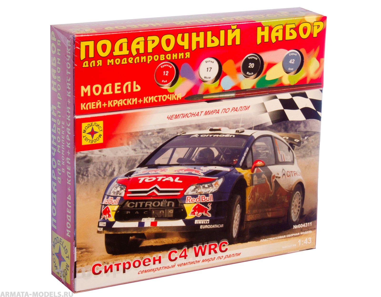 ПН604311 Автомобиль Ситроен C4 WRC (1:43) Моделист