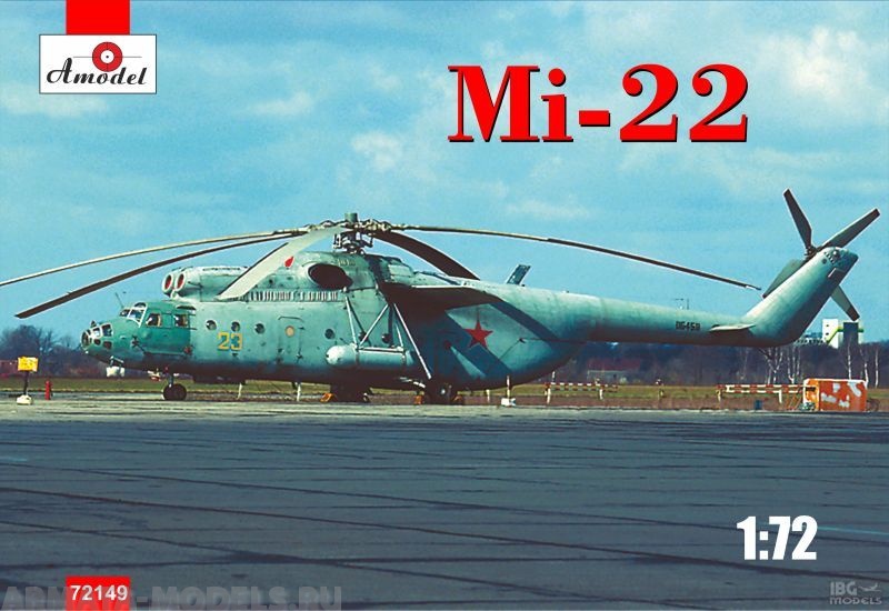 AM72149 Вертолет Ми-22 Amodel
