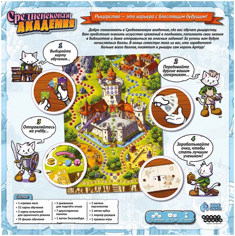 915778HW Средневековая академия