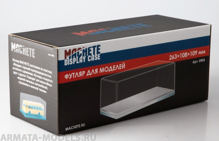 0903MCH Футляр для моделей 263х108х109
